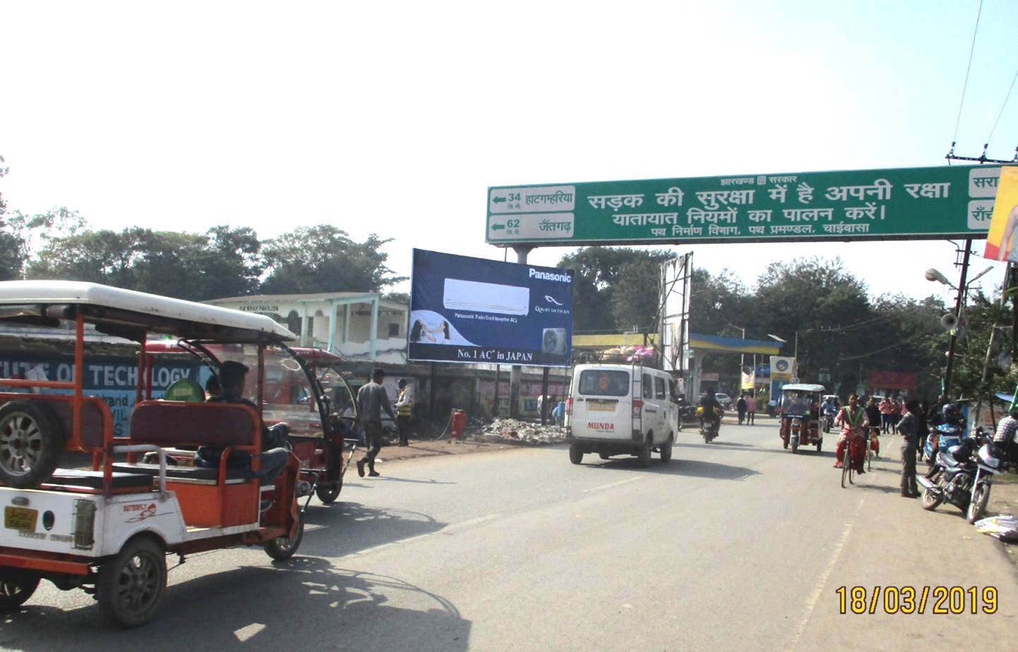 Billboard - Bus Stand, Chaibasa, Jharkhand Billboard - Bus Stand, Chaibasa, Jharkhand