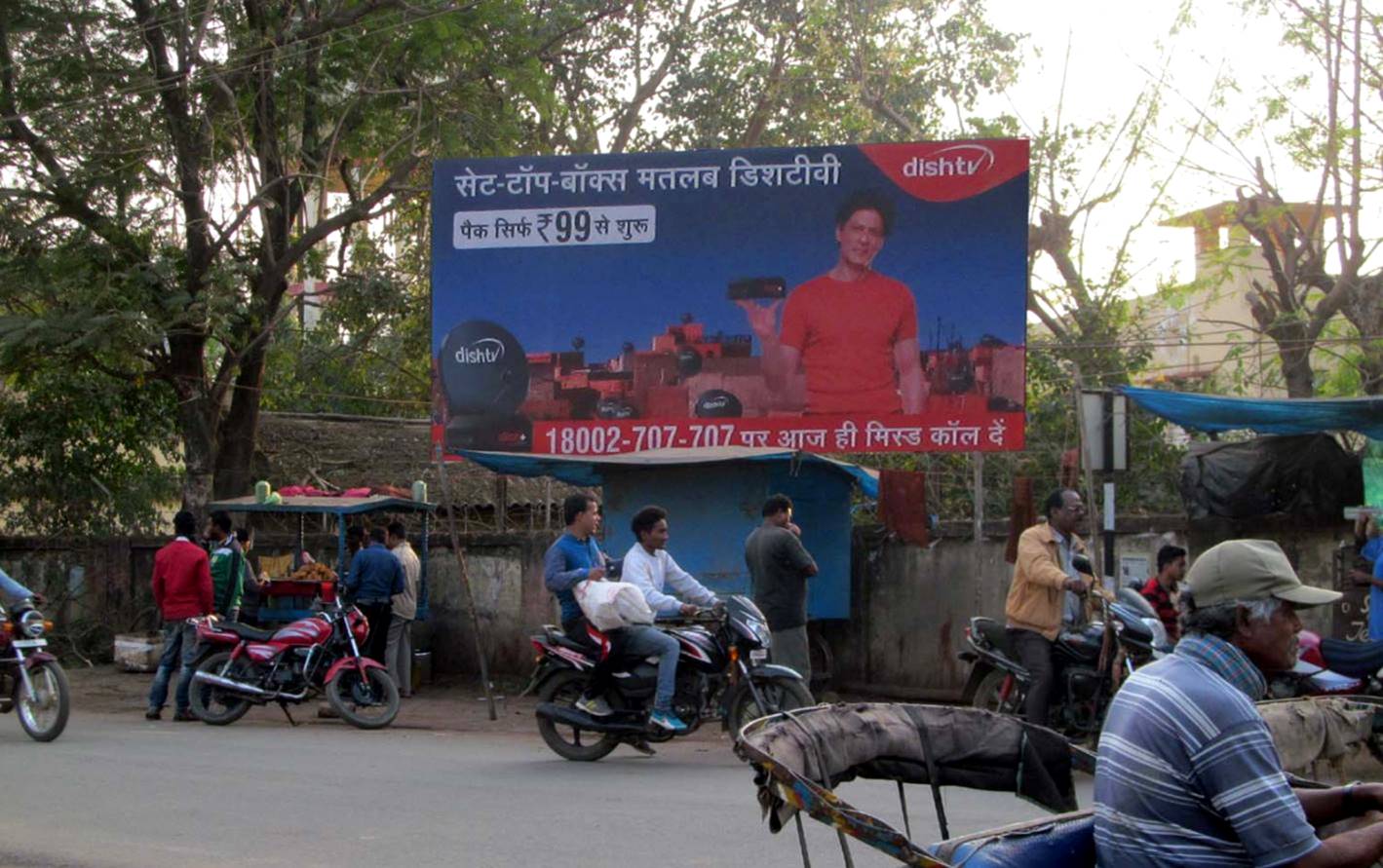 Billboard - Badi Bazaar, Chaibasa, Jharkhand Billboard - Badi Bazaar, Chaibasa, Jharkhand