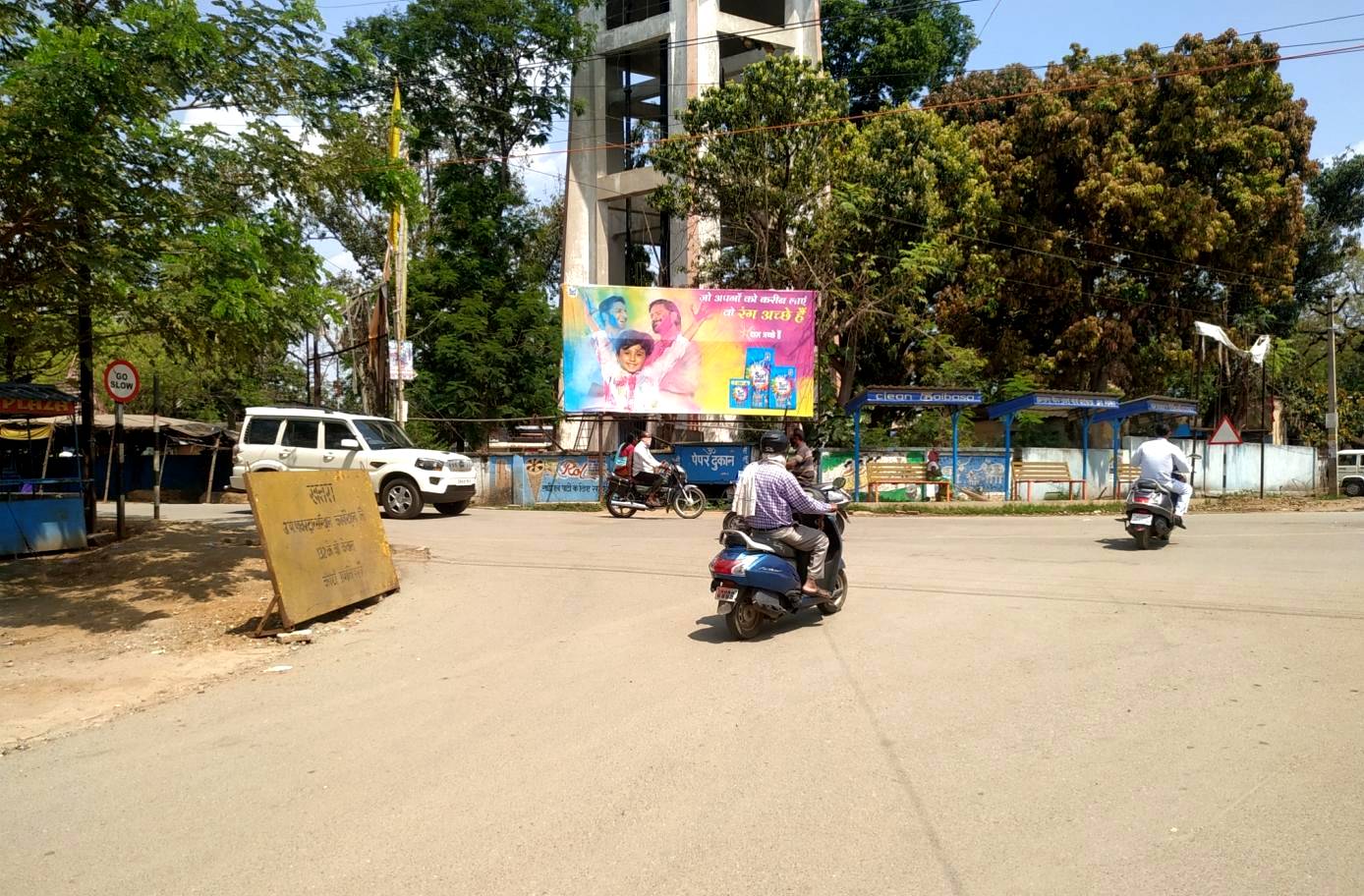 Billboard - Gandhi Chowk, Chaibasa, Jharkhand Billboard - Gandhi Chowk, Chaibasa, Jharkhand