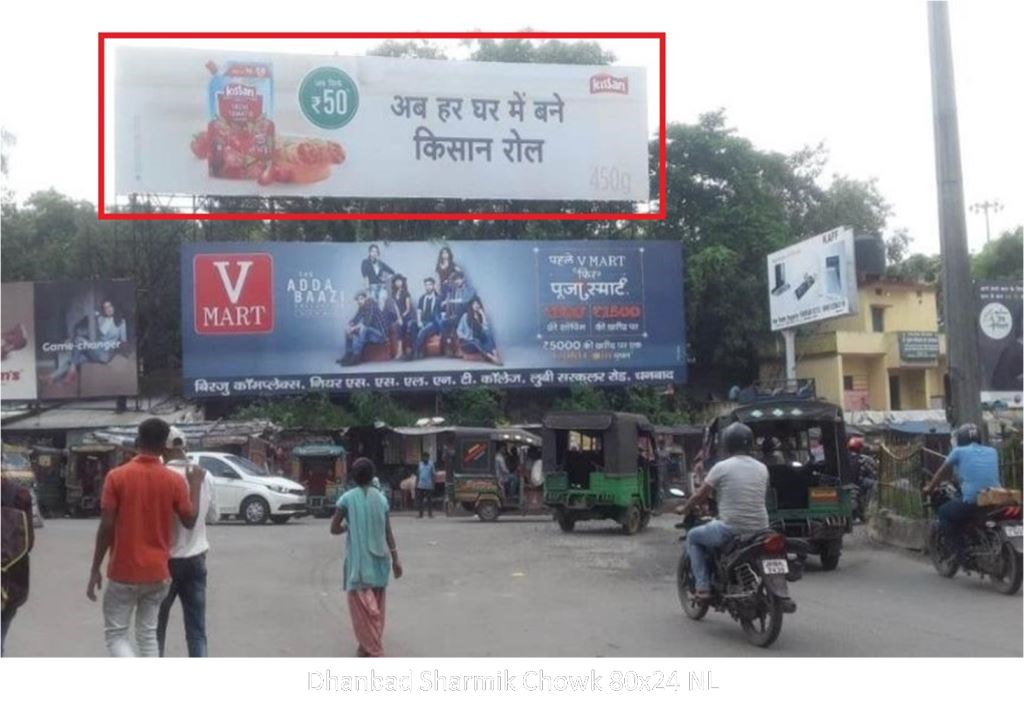Hoarding-A, Jharkhand, Dhanbad Sharmik Chowk Hoarding-A, Jharkhand, Dhanbad Sharmik Chowk