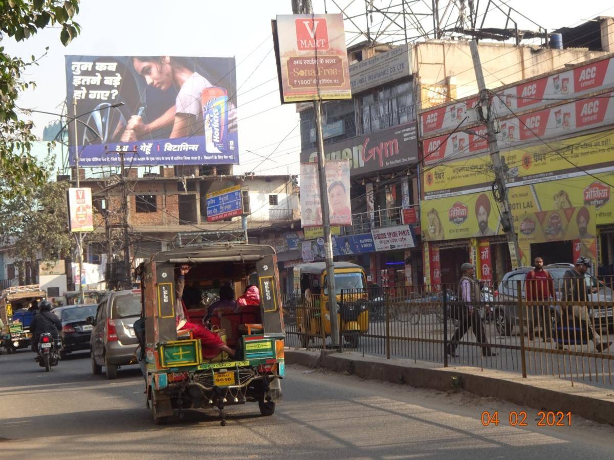 Billboard - Chas Main Road, Bokaro, Jharkhand Billboard - Chas Main Road, Bokaro, Jharkhand