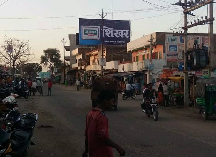 Billboard - Bus Stand, Chatra, Jharkhand Billboard - Bus Stand, Chatra, Jharkhand