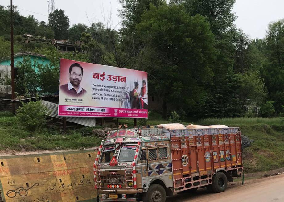 Billboard - SURANKOT, Rajouri Poonch, JAMMU AND KASHMIR Billboard - SURANKOT, Rajouri Poonch, JAMMU AND KASHMIR