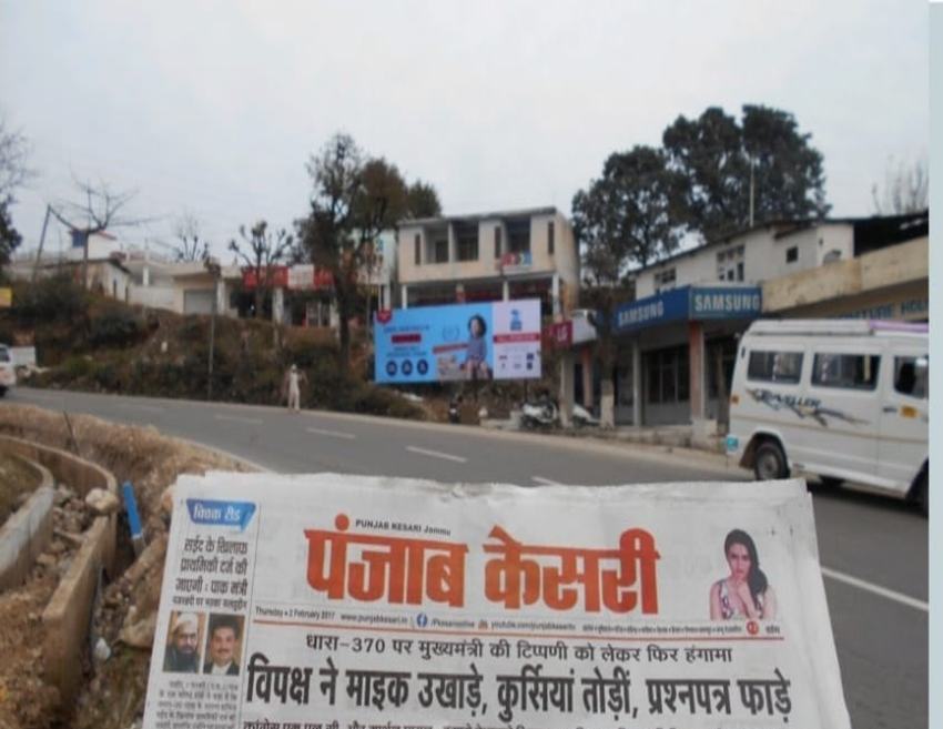 Billboard - KATRA, JAMMU CITY, JAMMU AND KASHMIR Billboard - KATRA, JAMMU CITY, JAMMU AND KASHMIR