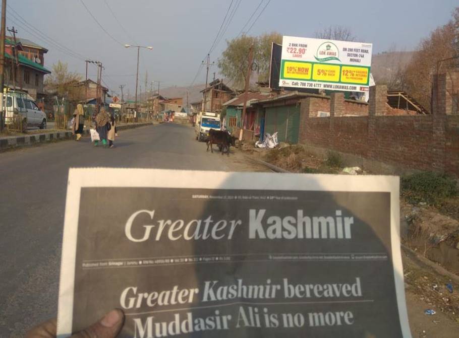 Billboard - ANANTNAG, JAMMU CITY, JAMMU AND KASHMIR Billboard - ANANTNAG, JAMMU CITY, JAMMU AND KASHMIR