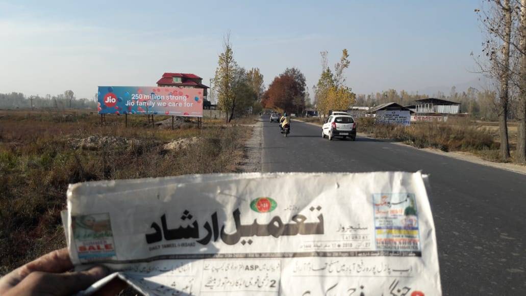 Billboard - bijbhara entry, SOUTH KASHMIR, JAMMU AND KASHMIR Billboard - bijbhara entry, SOUTH KASHMIR, JAMMU AND KASHMIR