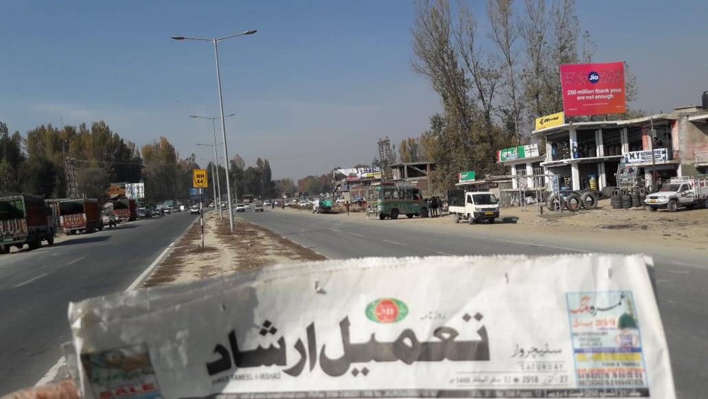 Billboard - sangam bridgh, SOUTH KASHMIR, JAMMU AND KASHMIR Billboard - sangam bridgh, SOUTH KASHMIR, JAMMU AND KASHMIR