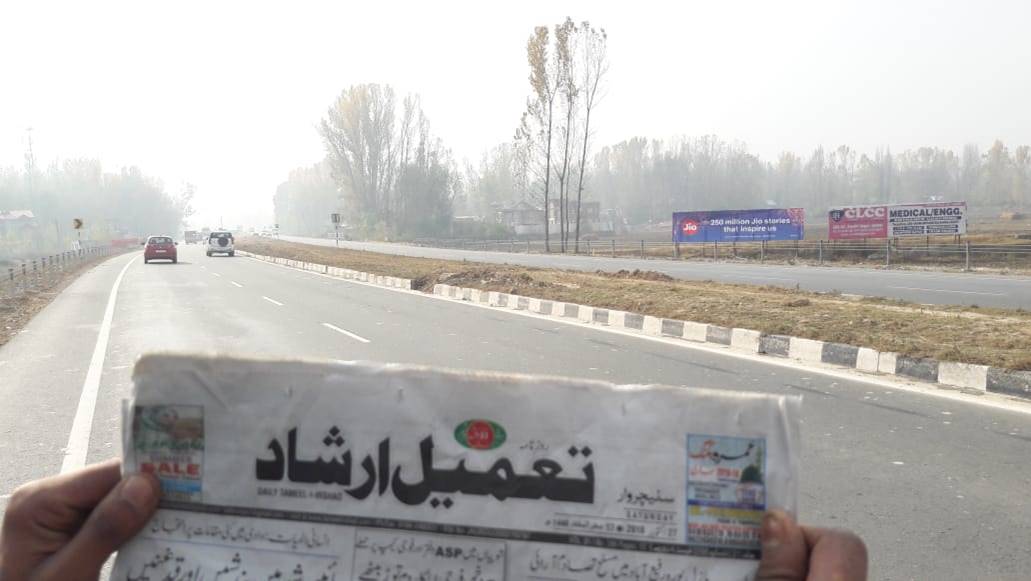 Billboard - Awantipora, SOUTH KASHMIR, JAMMU AND KASHMIR Billboard - Awantipora, SOUTH KASHMIR, JAMMU AND KASHMIR