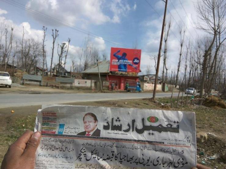 Billboard - Pulwama road, Jammu and Kashmir, JAMMU AND KASHMIR Billboard - Pulwama road, Jammu and Kashmir, JAMMU AND KASHMIR