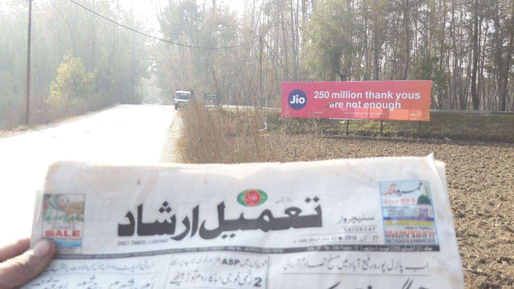 Billboard - Patal Pulwama, Jammu and Kashmir, JAMMU AND KASHMIR Billboard - Patal Pulwama, Jammu and Kashmir, JAMMU AND KASHMIR