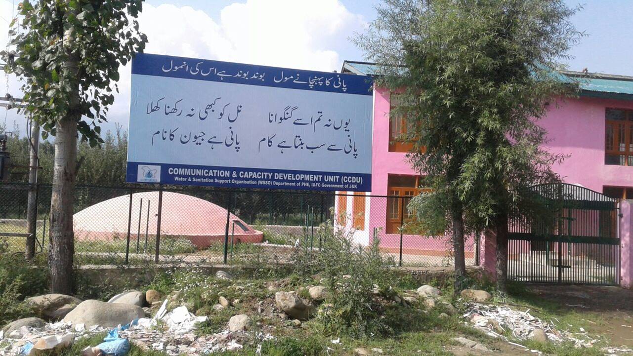 Billboard - KULGAM NEAR PHE DEPTT, Jammu and Kashmir, JAMMU AND KASHMIR Billboard - KULGAM NEAR PHE DEPTT, Jammu and Kashmir, JAMMU AND KASHMIR