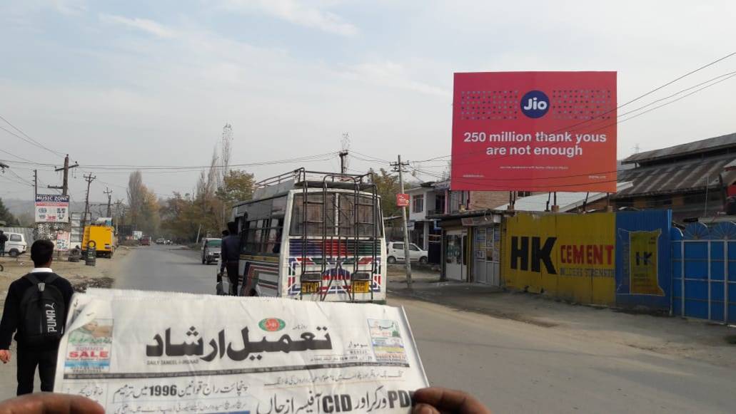 Billboard - KANSPORA BARAMULLA, North Kashmir, JAMMU AND KASHMIR Billboard - KANSPORA BARAMULLA, North Kashmir, JAMMU AND KASHMIR