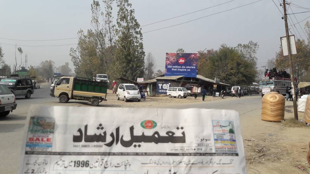 Billboard - SINGH PORA BARAMULLA, Jammu and kashmir, JAMMU AND KASHMIR Billboard - SINGH PORA BARAMULLA, Jammu and kashmir, JAMMU AND KASHMIR