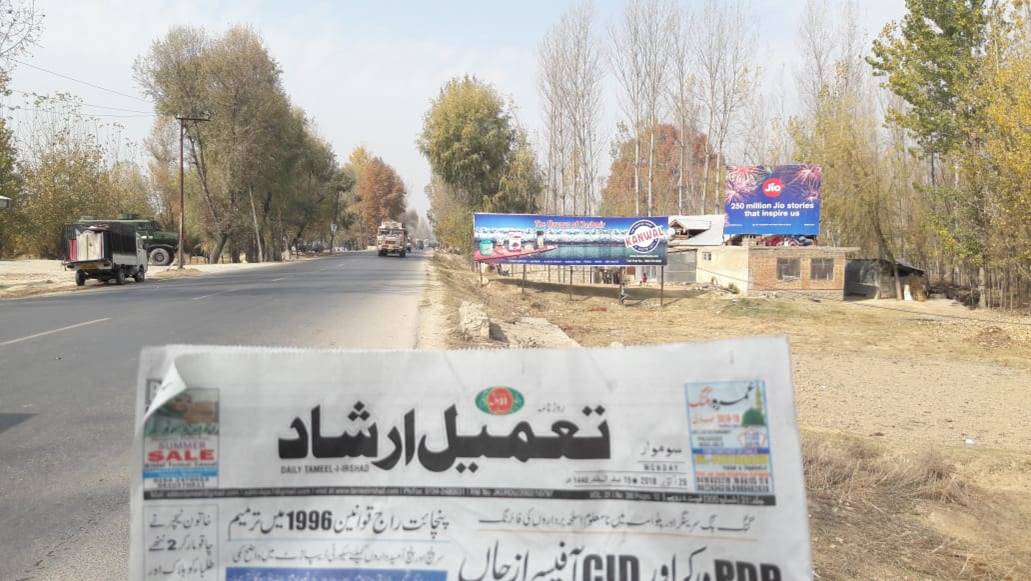 Billboard - RANJI NHW BARAMULLA, Jammu and kashmir, JAMMU AND KASHMIR Billboard - RANJI NHW BARAMULLA, Jammu and kashmir, JAMMU AND KASHMIR