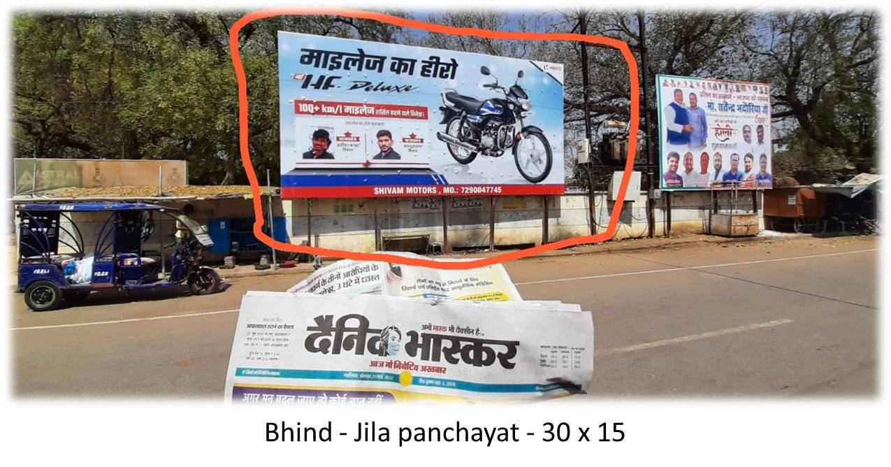 Billboard - Bhind - Jila panchayat, Bhind, Madhya Pradesh Billboard - Bhind - Jila panchayat, Bhind, Madhya Pradesh