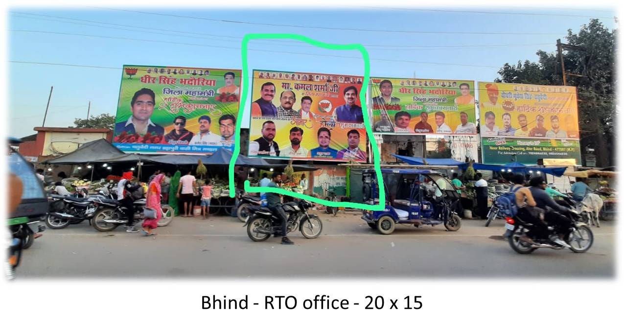 Billboard - Bhind - RTO office, Bhind, Madhya Pradesh Billboard - Bhind - RTO office, Bhind, Madhya Pradesh