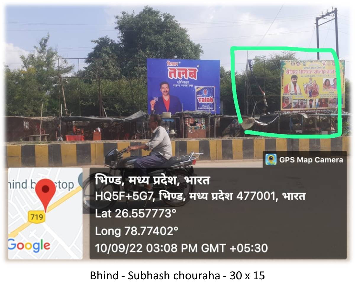 Billboard - Bhind - Subhash chouraha, Bhind, Madhya Pradesh Billboard - Bhind - Subhash chouraha, Bhind, Madhya Pradesh