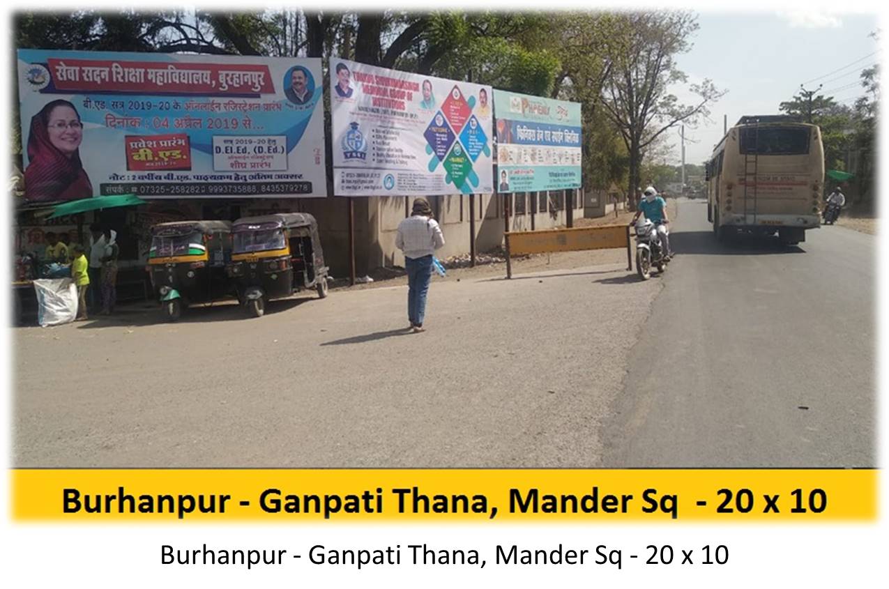 Billboard - Burhanpur - Ganpati Thana, Mander Sq, Burhanpur, Madhya Pradesh Billboard - Burhanpur - Ganpati Thana, Mander Sq, Burhanpur, Madhya Pradesh