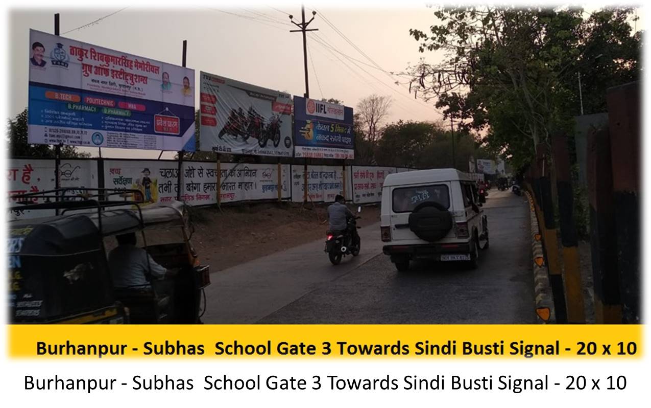 Billboard - Burhanpur - Subhas  School Gate 3 Towards Sindi Busti Signal,  Burhanpur, Madhya Pradesh