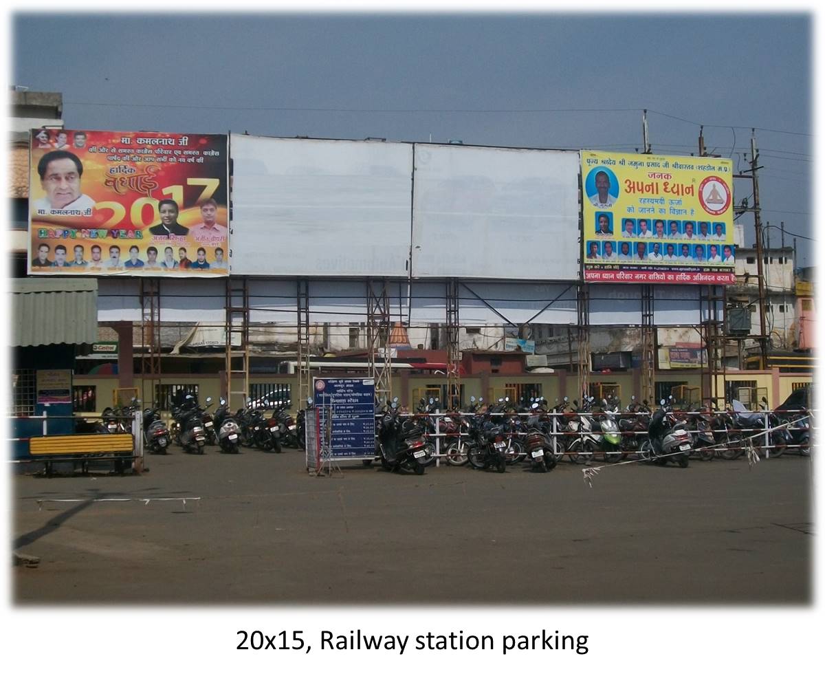 Billboard - Railway station parking, Chhindwara, Madhya Pradesh Billboard - Railway station parking, Chhindwara, Madhya Pradesh