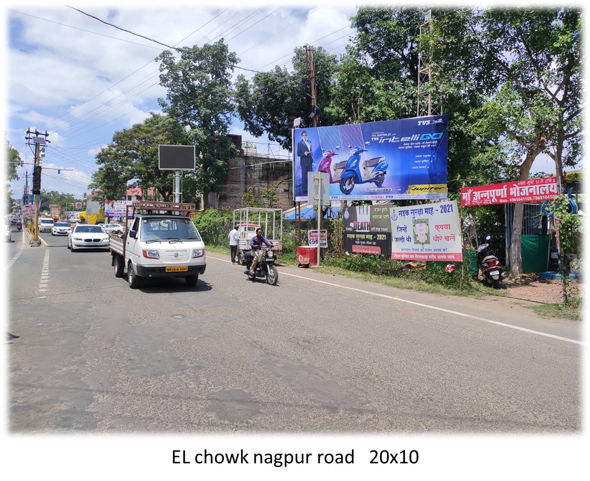 Billboard - EL chowk nagpur road , Chhindwara, Madhya Pradesh Billboard - EL chowk nagpur road , Chhindwara, Madhya Pradesh