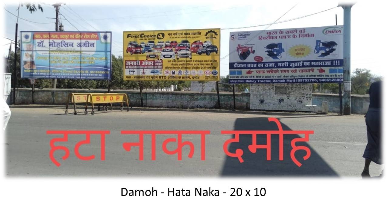 Billboard - Damoh - Hata Naka, Damoh, Madhya Pradesh Billboard - Damoh - Hata Naka, Damoh, Madhya Pradesh