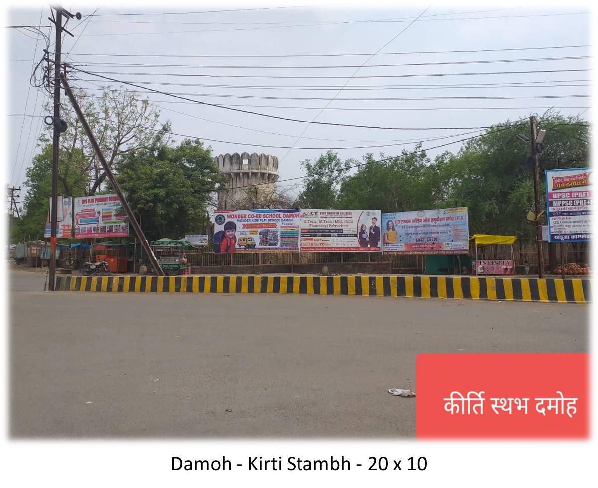 Billboard - Damoh - Kirti Stambh, Damoh, Madhya Pradesh Billboard - Damoh - Kirti Stambh, Damoh, Madhya Pradesh
