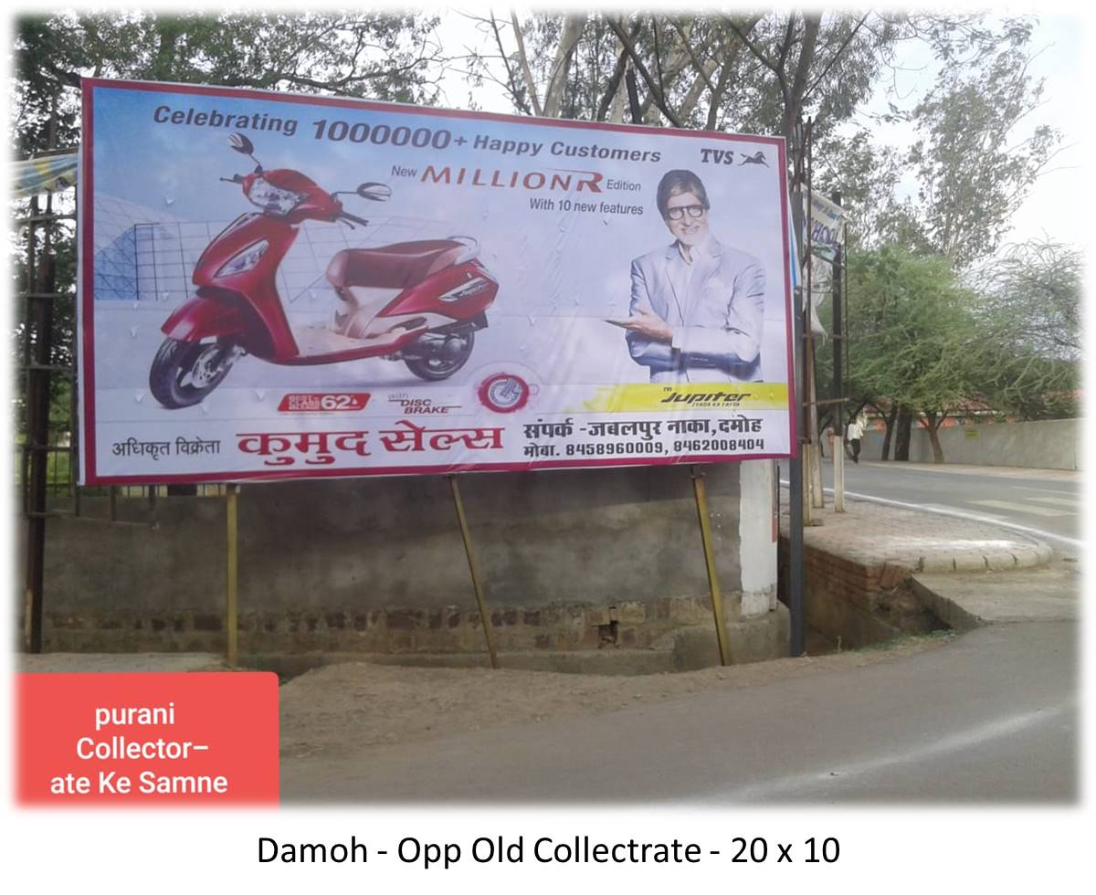 Billboard - Damoh - Opp Old Collectrate, Damoh, Madhya Pradesh Billboard - Damoh - Opp Old Collectrate, Damoh, Madhya Pradesh