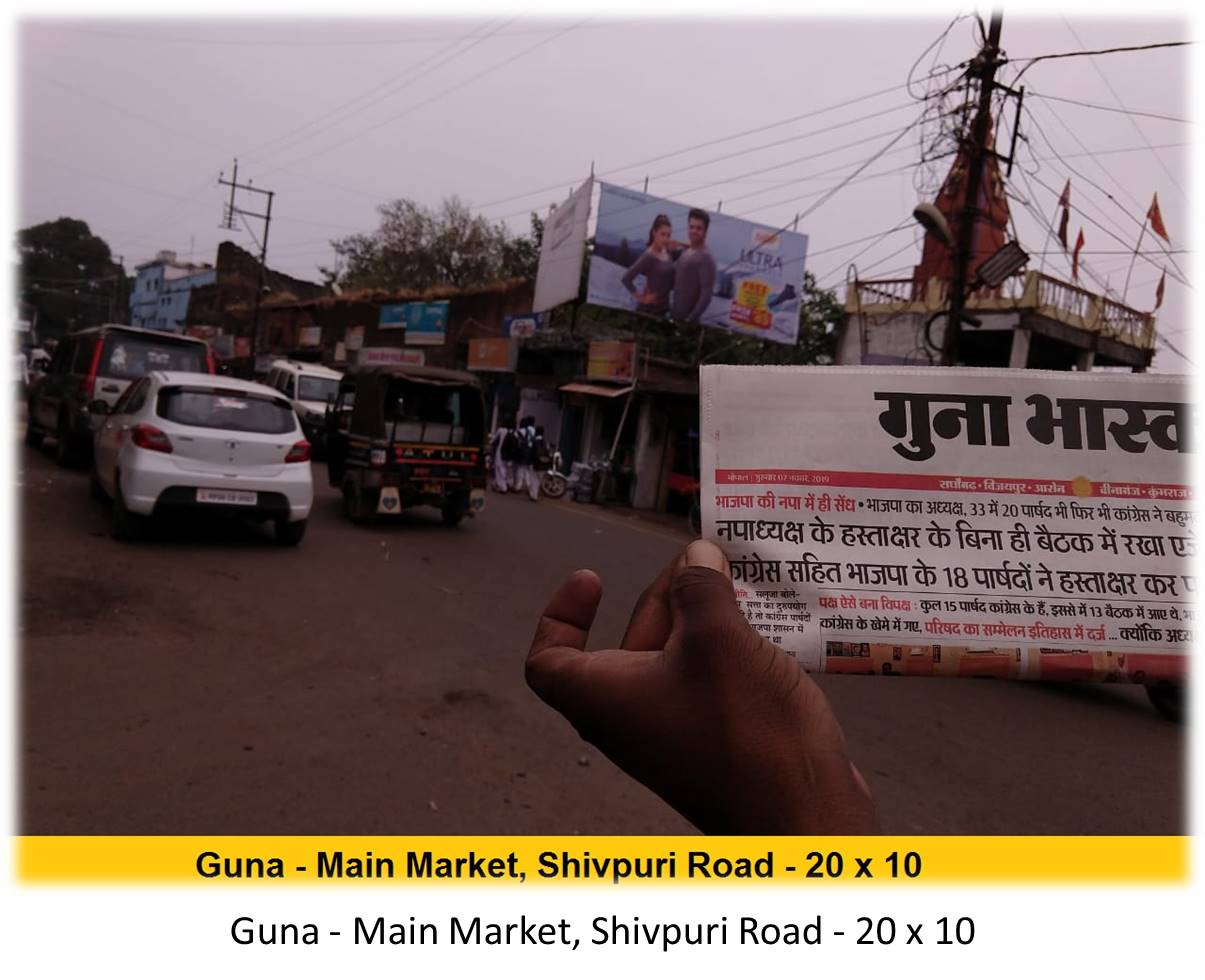 Billboard - Guna - Main Market, Shivpuri Road, Guna, Madhya Pradesh Billboard - Guna - Main Market, Shivpuri Road, Guna, Madhya Pradesh