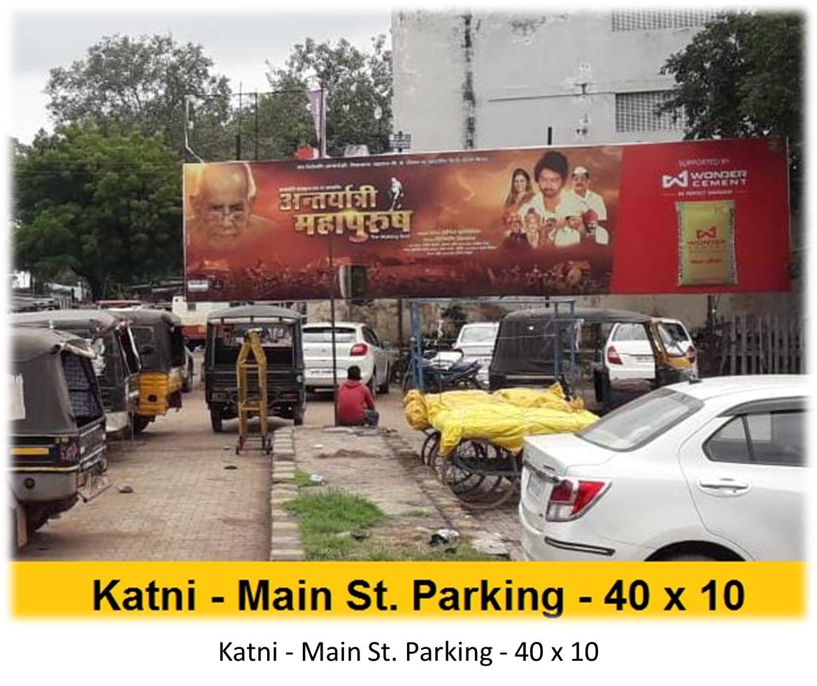 Billboard - Katni - Main St. Parking, Katni, Madhya Pradesh Billboard - Katni - Main St. Parking, Katni, Madhya Pradesh