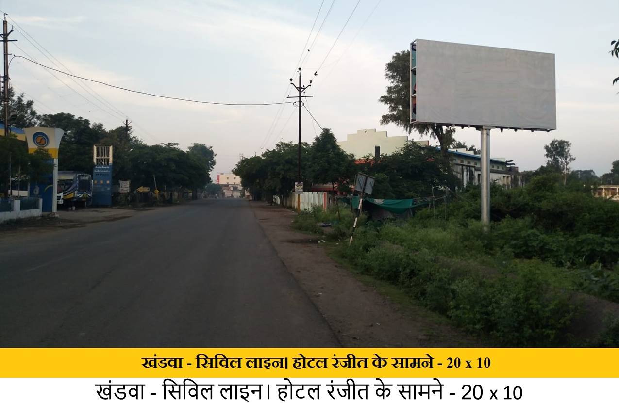 Billboard - Civil Line, Opp. Hotel Ranjit, Khandwa, Madhya Pradesh Billboard - Civil Line, Opp. Hotel Ranjit, Khandwa, Madhya Pradesh
