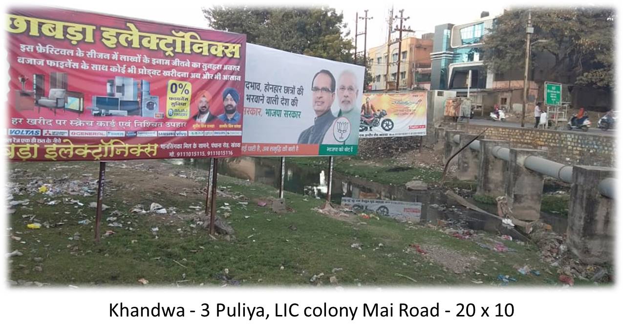 Billboard - Khandwa - 3 Puliya, LIC colony Mai Road, Khandwa, Madhya Pradesh Billboard - Khandwa - 3 Puliya, LIC colony Mai Road, Khandwa, Madhya Pradesh