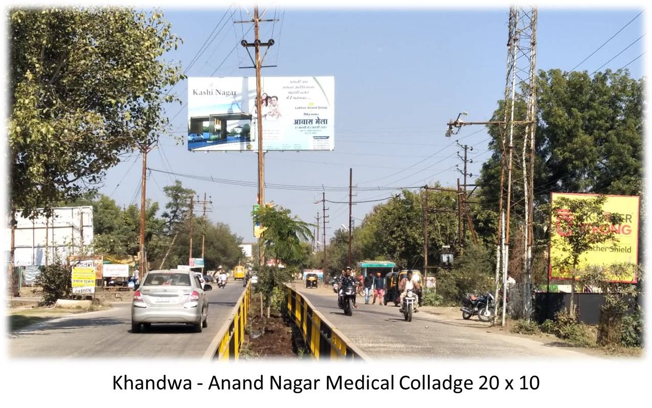 Billboard - Khandwa - Anand Nagar Medical College, Khandwa, Madhya Pradesh Billboard - Khandwa - Anand Nagar Medical College, Khandwa, Madhya Pradesh