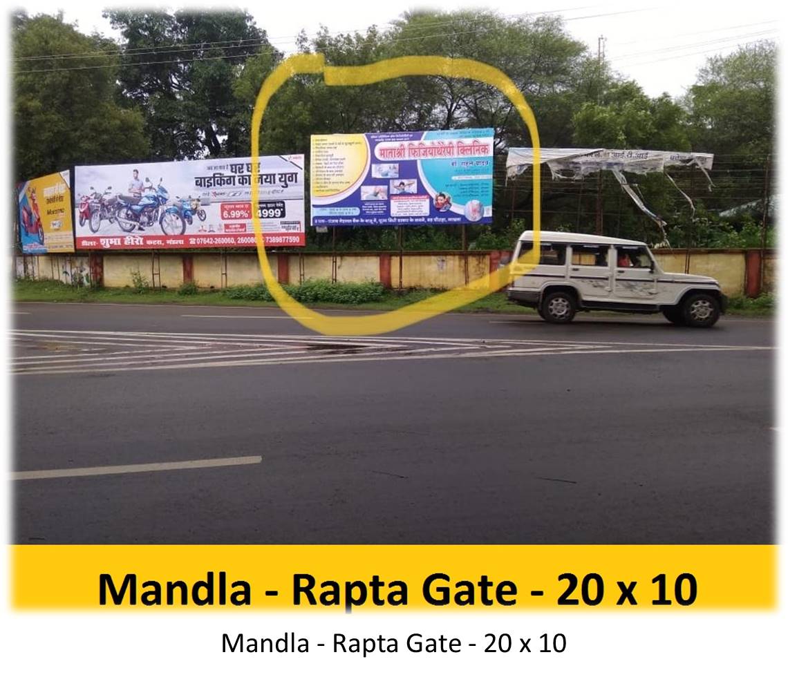 Billboard - Mandla - Rapta Gate, Mandla, Madhya Pradesh Billboard - Mandla - Rapta Gate, Mandla, Madhya Pradesh
