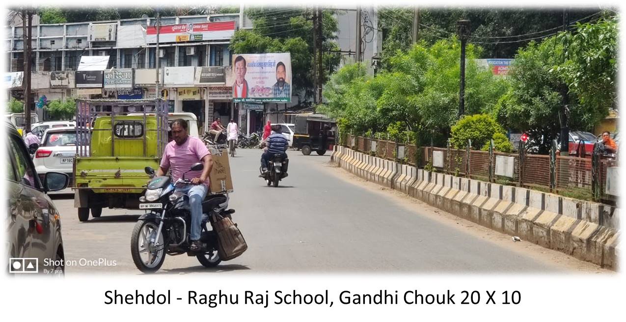 Billboard - Shehdol - Raghu Raj School, Gandhi Chouk, Shahdol, Madhya Pradesh Billboard - Shehdol - Raghu Raj School, Gandhi Chouk, Shahdol, Madhya Pradesh