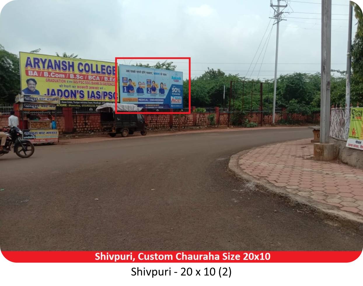Billboard - Custom Chauraha, Shivpuri, Madhya Pradesh Billboard - Custom Chauraha, Shivpuri, Madhya Pradesh