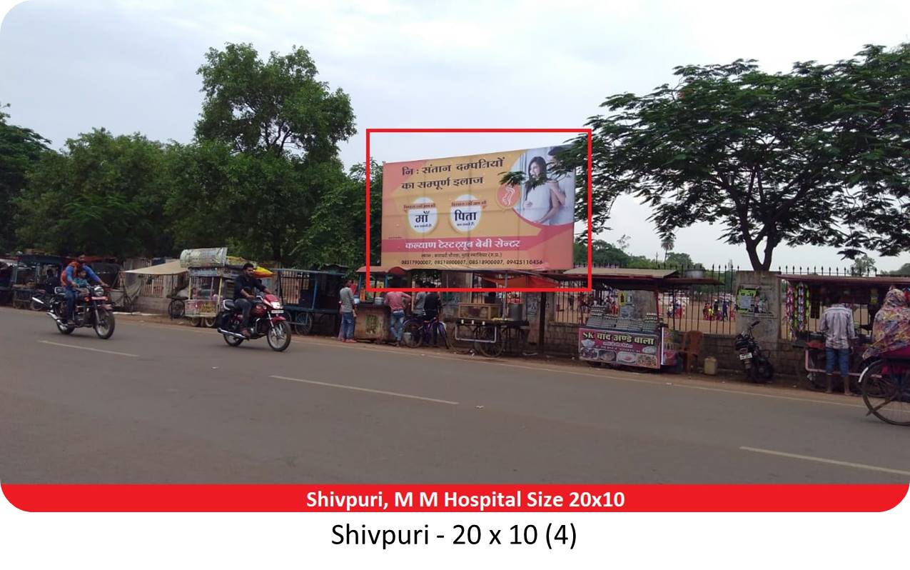 Billboard - M M Hospital, Shivpuri, Madhya Pradesh Billboard - M M Hospital, Shivpuri, Madhya Pradesh