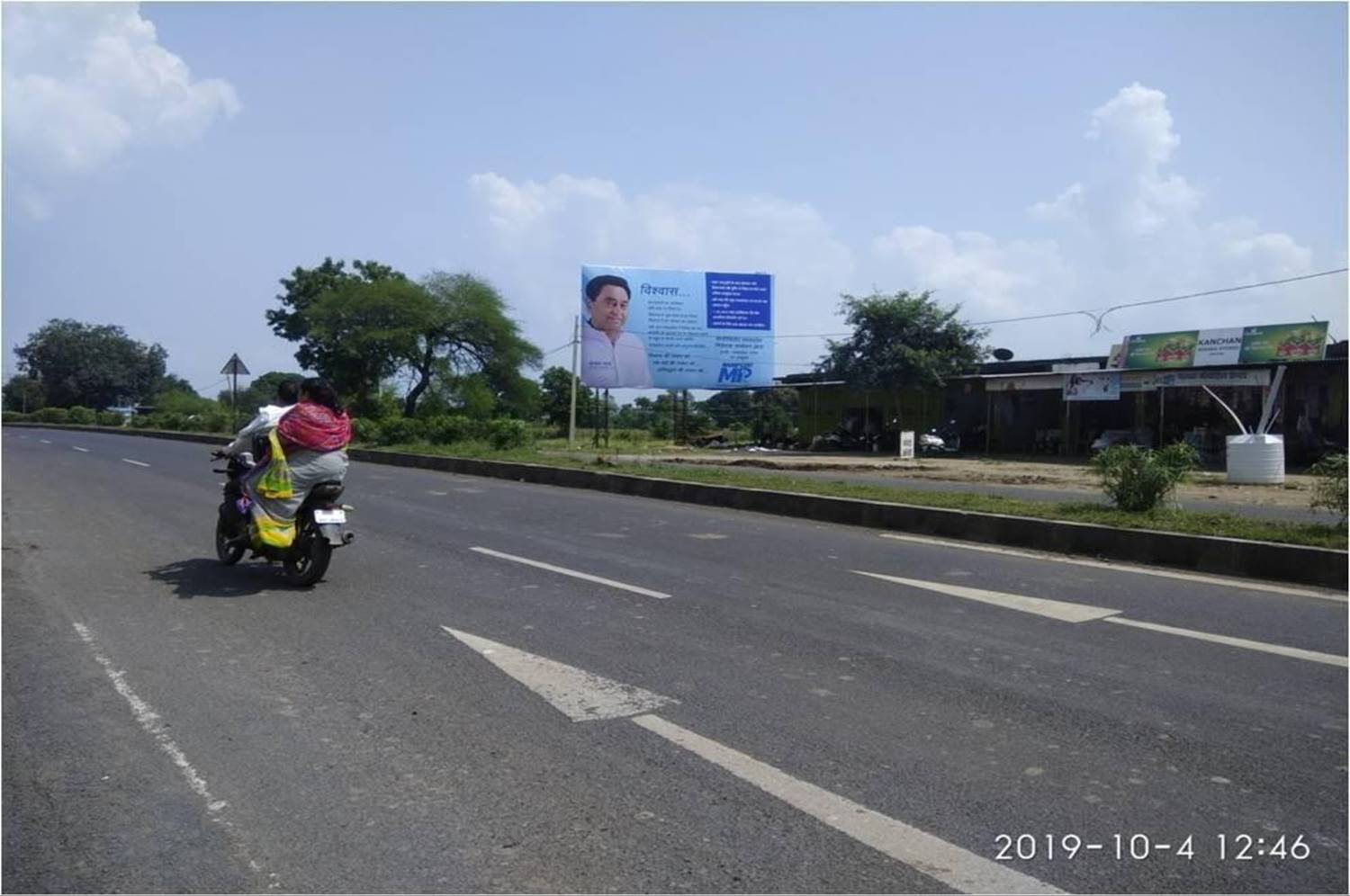 Billboard - BHESA KHEDI BHOPAL TO INDORE HIGHWAY TOWARDS BAIRAGAR, Bhopal, Madhya Pradesh Billboard - BHESA KHEDI BHOPAL TO INDORE HIGHWAY TOWARDS BAIRAGAR, Bhopal, Madhya Pradesh