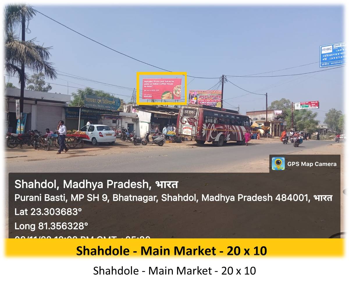 Billboard - Shahdole - Main Market, Bhopal, Madhya Pradesh Billboard - Shahdole - Main Market, Bhopal, Madhya Pradesh