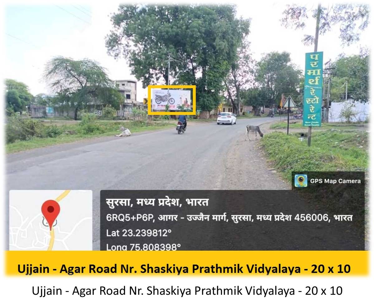 Billboard - Ujjain - Agar Road Nr. Shaskiya Prathmik Vidyalaya, Bhopal, Madhya Pradesh Billboard - Ujjain - Agar Road Nr. Shaskiya Prathmik Vidyalaya, Bhopal, Madhya Pradesh