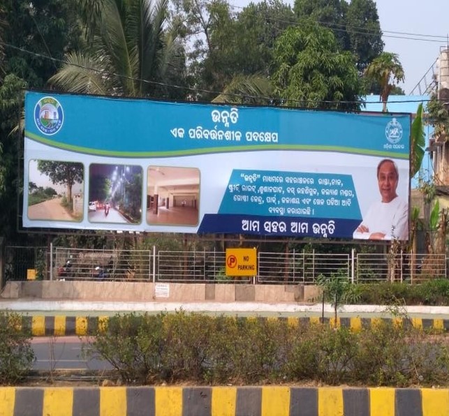 Billboard - Jaydev Vatika, Bhubaneswar, Odisha Billboard - Jaydev Vatika, Bhubaneswar, Odisha