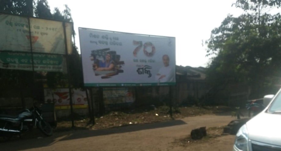 Billboard - Anandpur, Keonjhar, Odisha Billboard - Anandpur, Keonjhar, Odisha