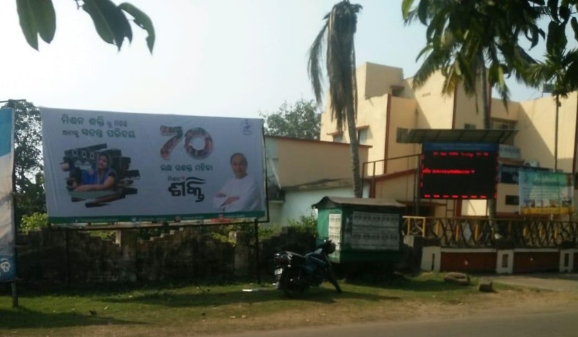 Billboard - N.H., Paradeep, Odisha Billboard - N.H., Paradeep, Odisha