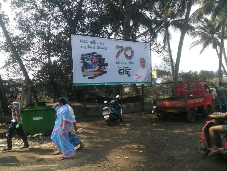 Billboard - Bank Street, Paradeep, Odisha