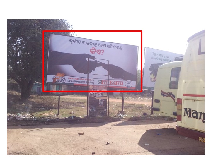 Billboard - Naupada Bus Stand, Nuapada, Odisha