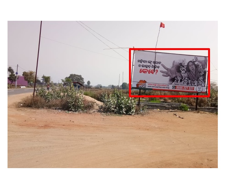 Billboard - Birmaharajpur, Sonepur, Odisha Billboard - Birmaharajpur, Sonepur, Odisha