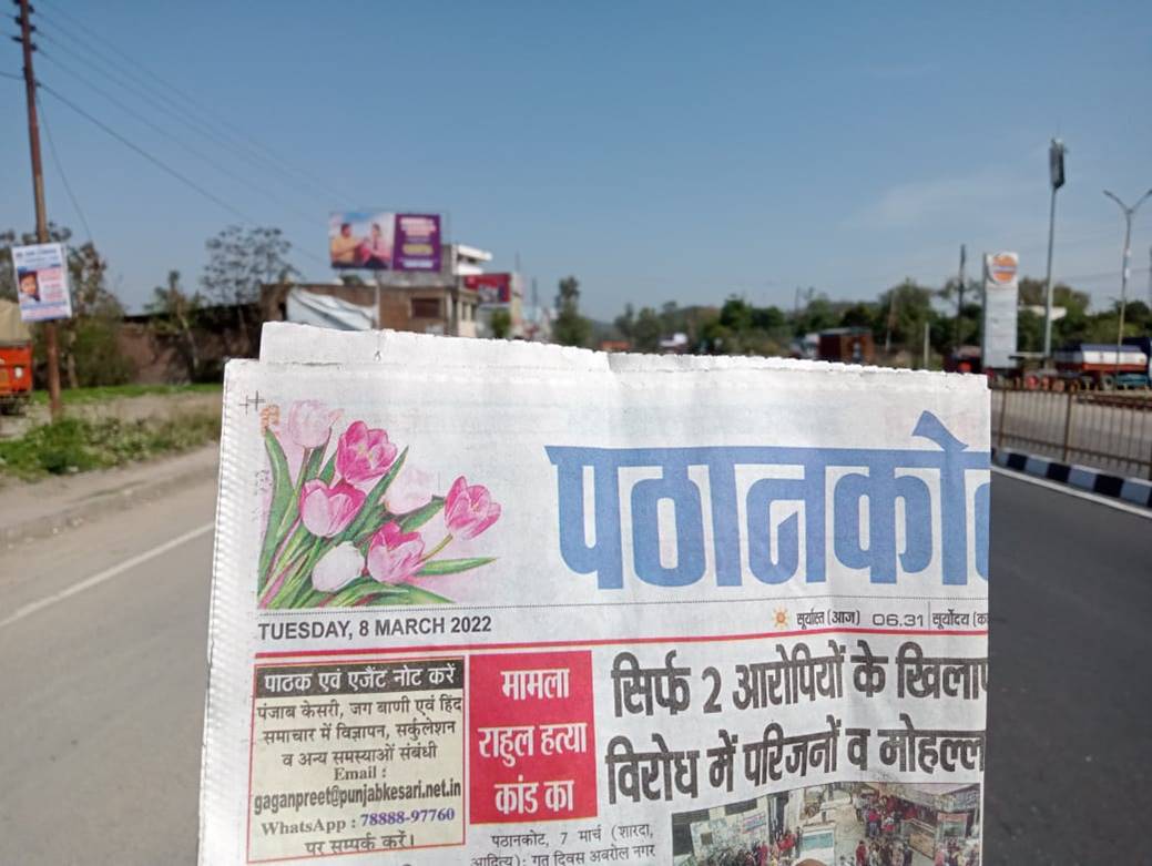 Billboard - Damtal Pathankot Cdg Road, Pathankot, Punjab Billboard - Damtal Pathankot Cdg Road, Pathankot, Punjab