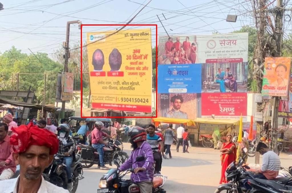 Billboard-Station Road, Deoria, Uttar Pradesh, Billboard-Station Road, Deoria, Uttar Pradesh,