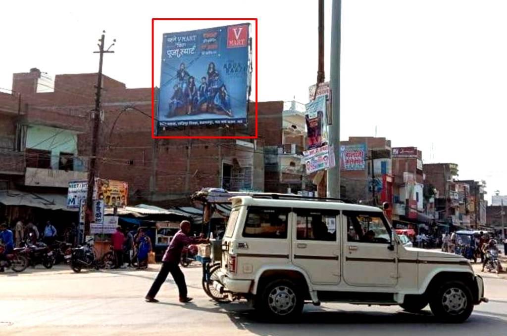 Billboard-Bhiti Chouraha, Mau, Uttar Pradesh, Billboard-Bhiti Chouraha, Mau, Uttar Pradesh,