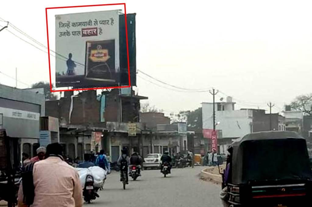 Billboard-Munshipura fcg Flyover, Mau, Uttar Pradesh, Billboard-Munshipura fcg Flyover, Mau, Uttar Pradesh,